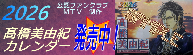 カレンダー2026 発売のお知らせ
